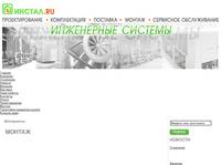 Instal
